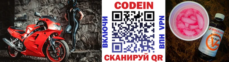 Кодеиновый сироп Lean Purple Drank сайты даркнета официальный сайт Буинск как найти закладки