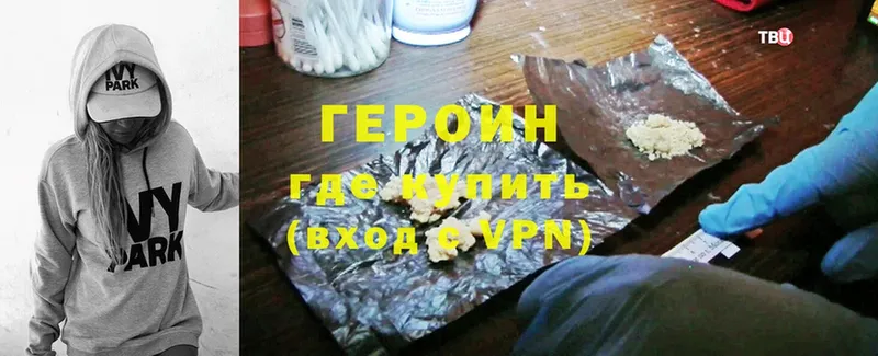 Героин Heroin  купить наркоту  Буинск 