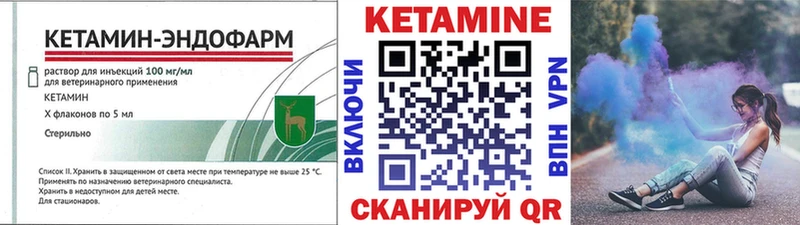 КЕТАМИН ketamine  ссылка на мегу ТОР  Буинск 