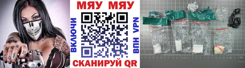 Мефедрон мяу мяу  нарко площадка наркотические препараты  Буинск 