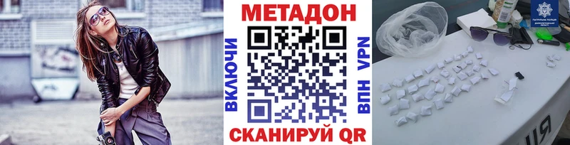 это Telegram Буинск МЕТАДОН VHQ где найти гидра сайт