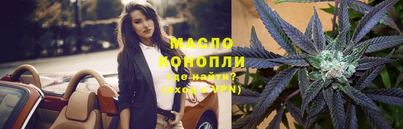 ТГК THC oil  Буинск 