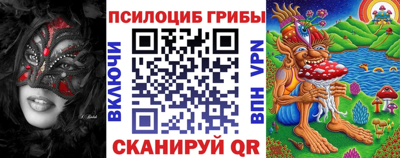 Псилоцибиновые грибы прущие грибы  как найти закладки  Буинск 